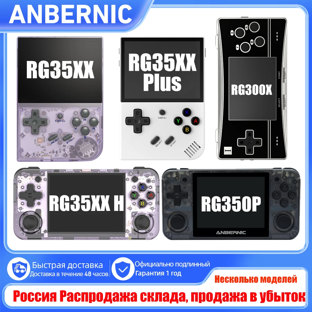 Anbernic RG34XX 64 بت نظام لينكس ريترو مشغل ألعاب محمول 3.4 بوصة IPS شاشة HDMI متوافق 3500 مللي أمبير في الساعة لعبة فيديو وحدة التحكم