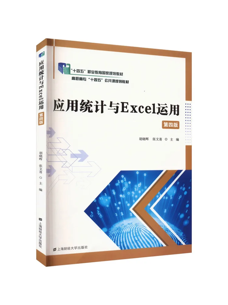 Book-Winshare Applied Statistics and Excel Use 4th Edition