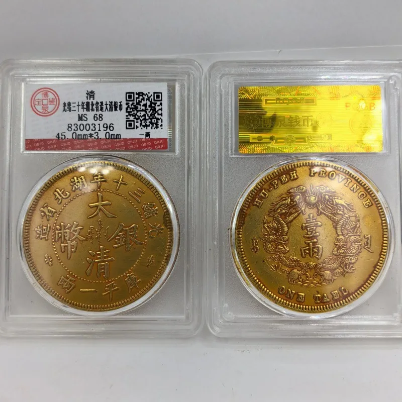 Early Rating Box Gilding Yuan Big Head Coin Wu Yuan Silver Gold Coin PCGS Qing Gold Coin Longyang Decoration Collection