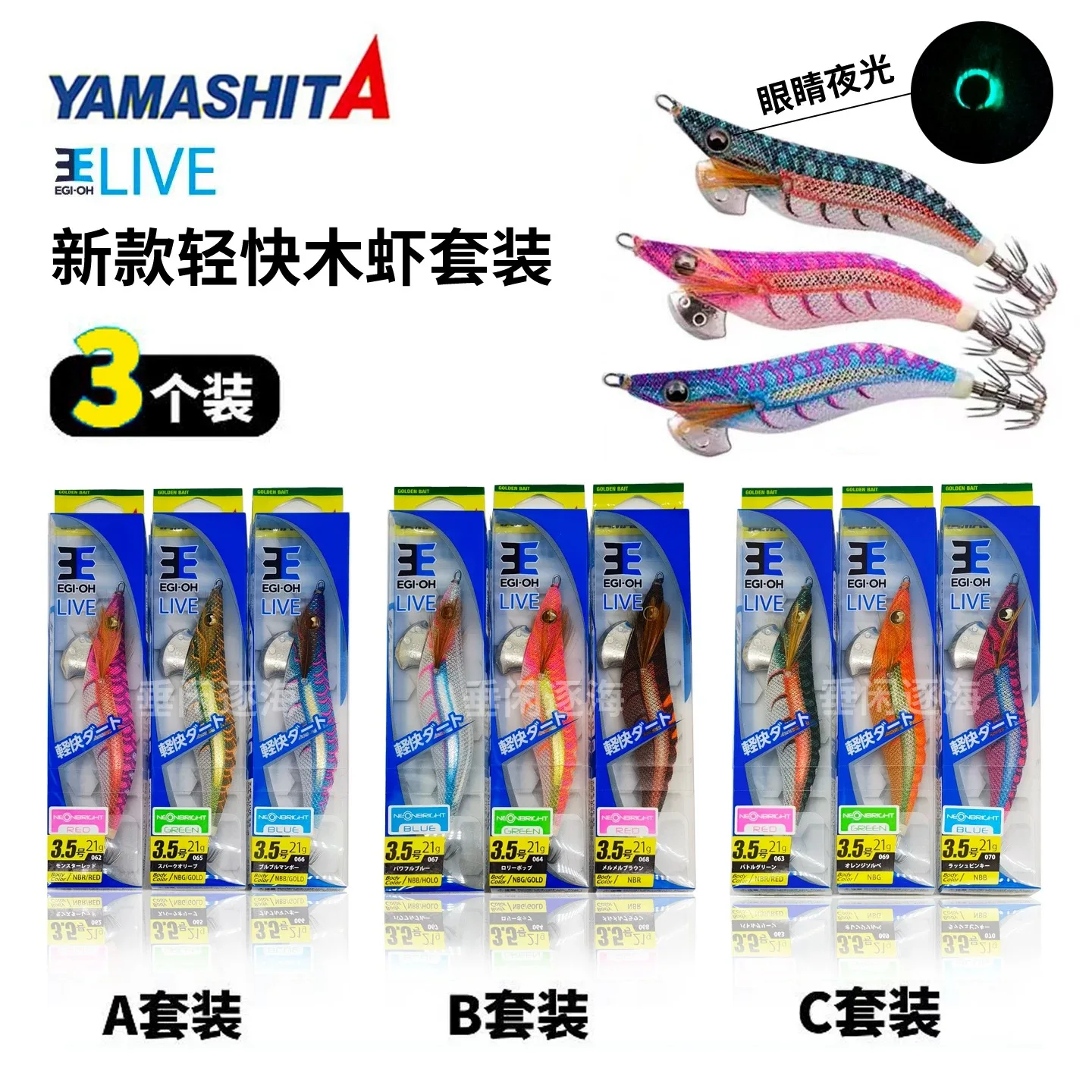 YAMASHITA EGI-OH K 3.5 ベーシック 11本セット Super Limited Sale YAMASHITA Neonbright 3.5 Wooden Shrimp JIG EGI