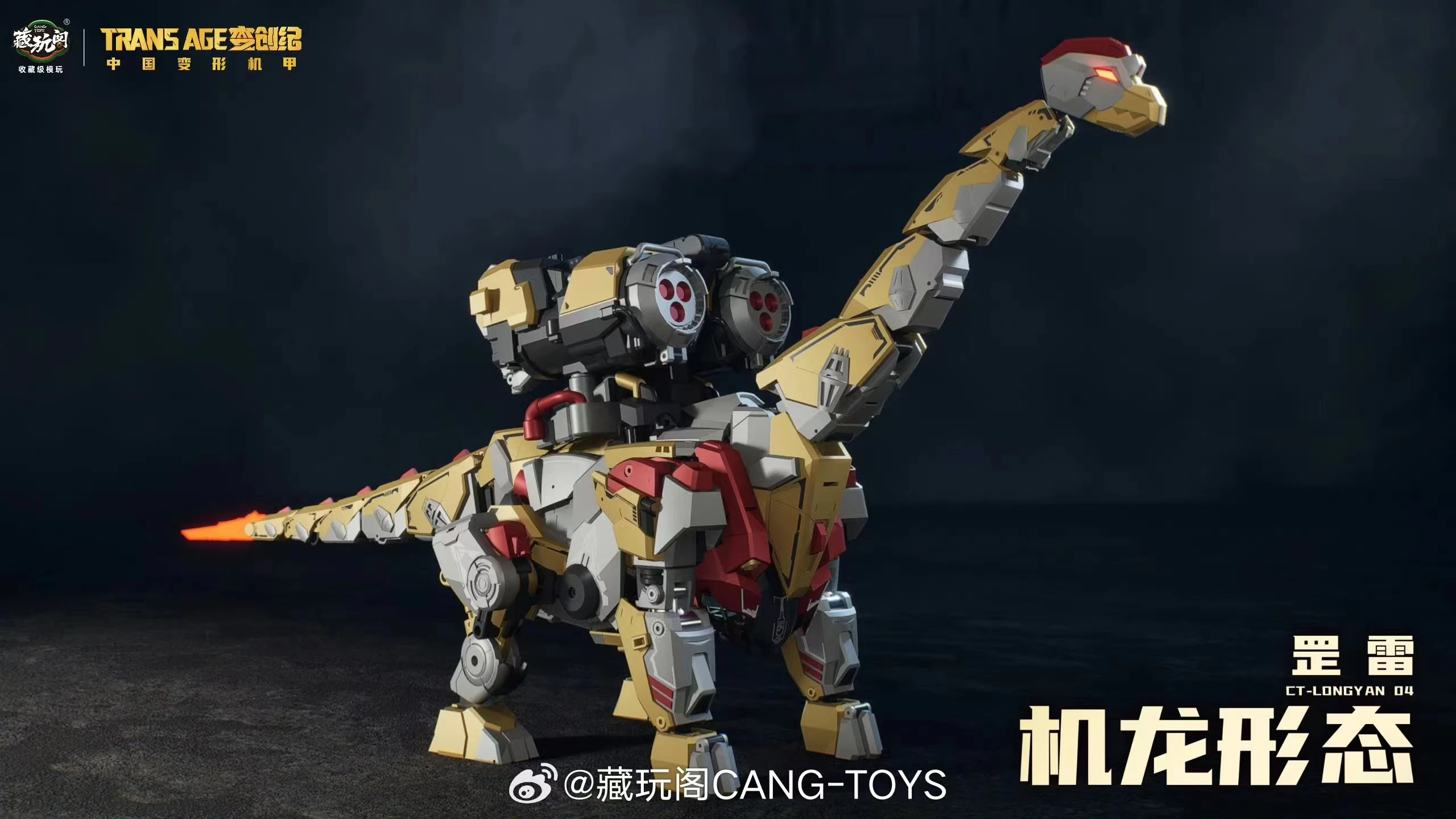 Cang Toys 変換 Transage CT-LONGYAN 04 ブロントソリッドシャンク部分 TA-WYL004 モデルキットおもちゃアクションフィギュアコレクションギフト