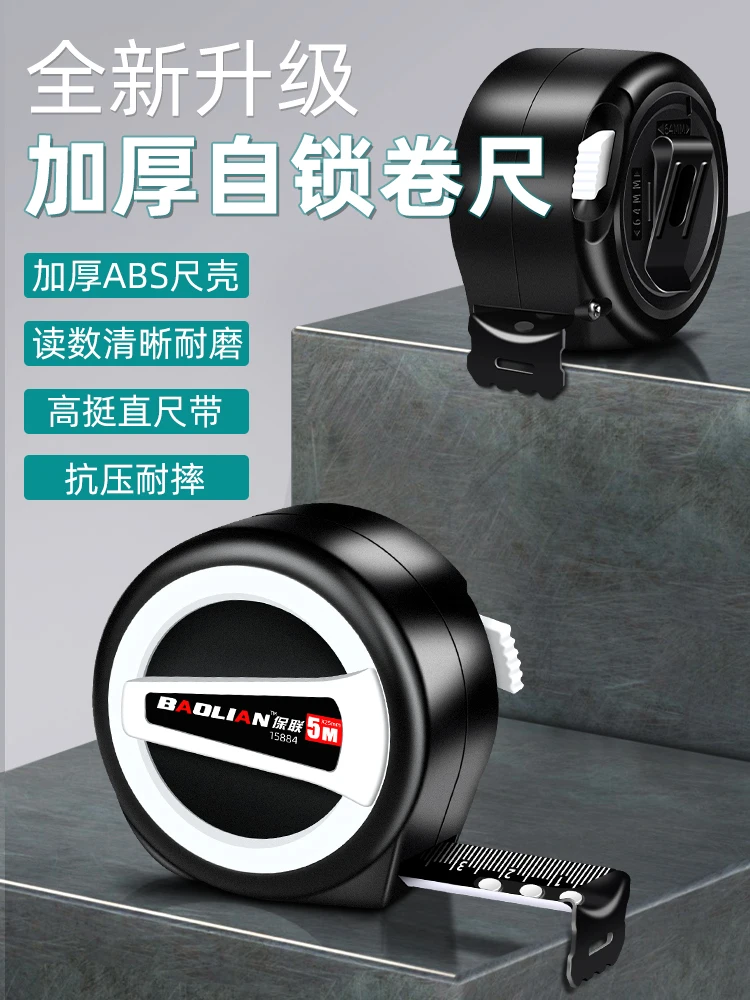 เทปวัดแบบล็อคตัวเอง การวัดในครัวเรือน 5 เมตร ป้องกันการหล่นและทนต่อการสึกหรอ ไม้บรรทัดแหวนไม้บรรทัดความแม่นยําสูงหนา