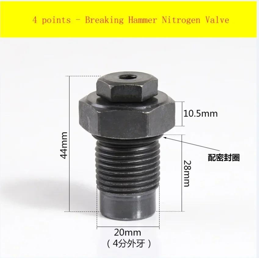 Excavator Broken Hammer Nitrogen Valve Gun Head Nitrogen Filling Nozzle 68 75 85 100 135 Gun Head Exhaust Screw Air Valve