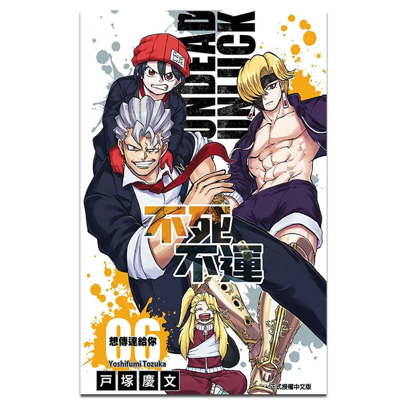 

Neither Death Nor Fortune 06 Keifune Tozuka Dongli Publishing 9789572667606 Book