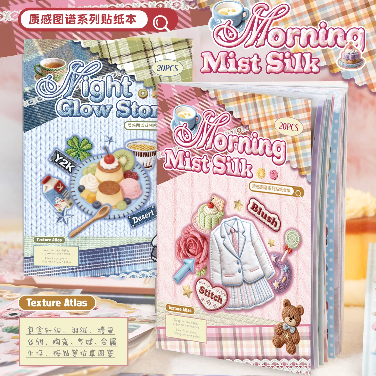 Embroidery Journal Book - 20 قطعة من ملصقات سلسلة أطلس