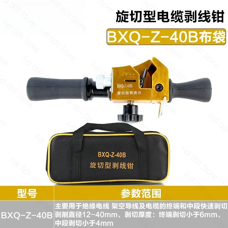Multifunctional BX-30 Cable Striper  Insulated Wire Overhead Tool for Electrical Engineering And Maintenance