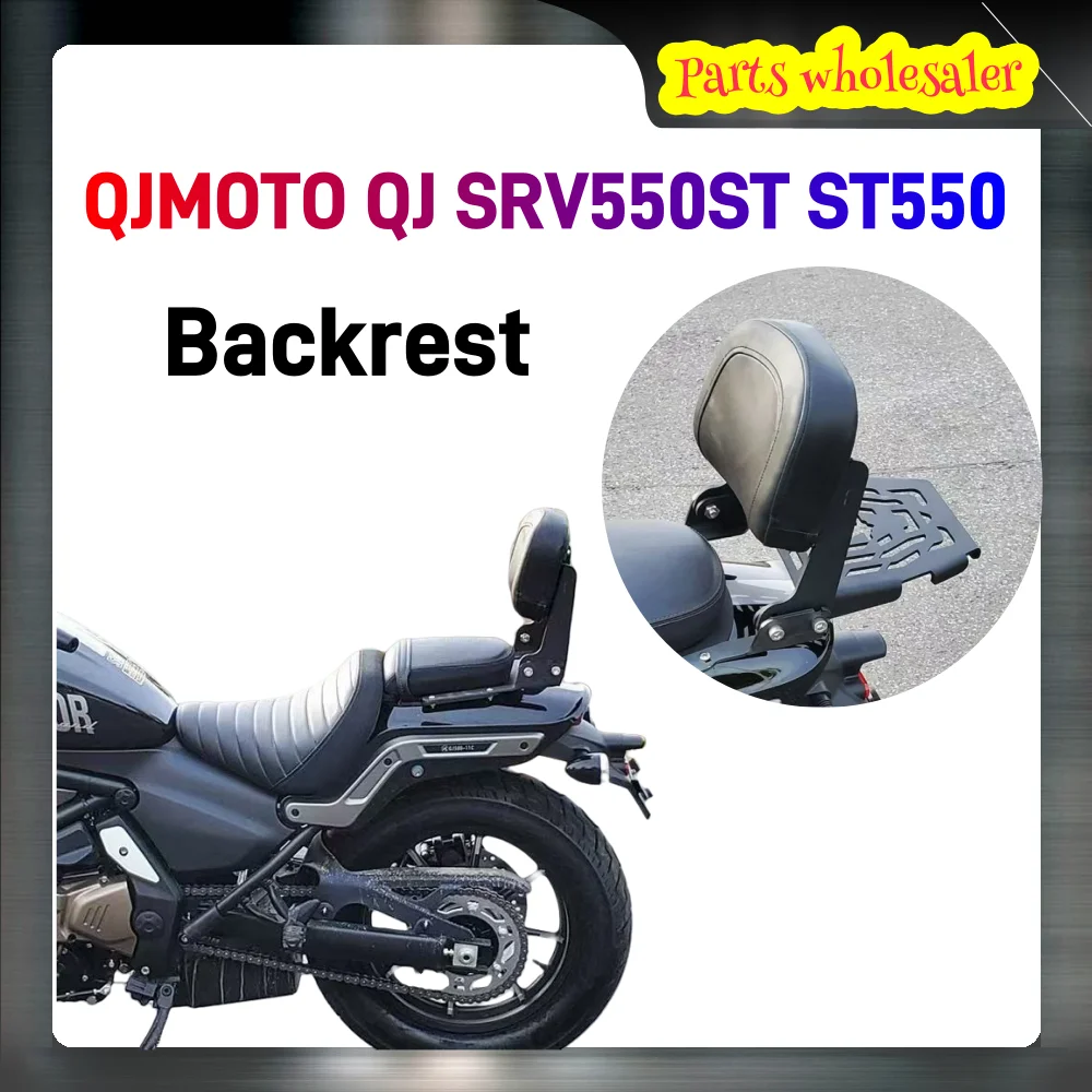 Motorcycle Fit Srv 550St Accessories 后 Passenger Backrest Fit Qjmoto Qj Srv550St St550 550Srvst Srv 550 St