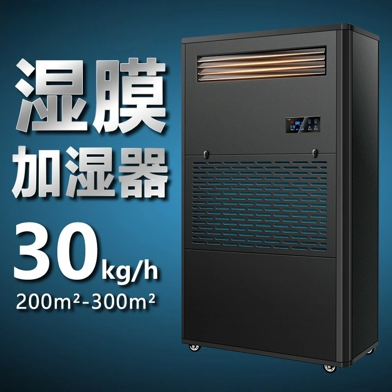 Wet Film Humidifier, Hotel Humidifier, Industrial Humidifier SMS-30B