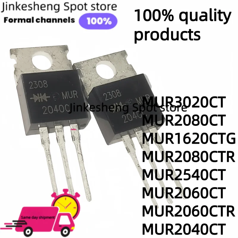 10piece NEW MUR3020CT MUR2080CT MUR1620CTG MUR2080CTR MUR2540CT MUR2060CT MUR2060CTR MUR2040CT TO-220 MOS FET