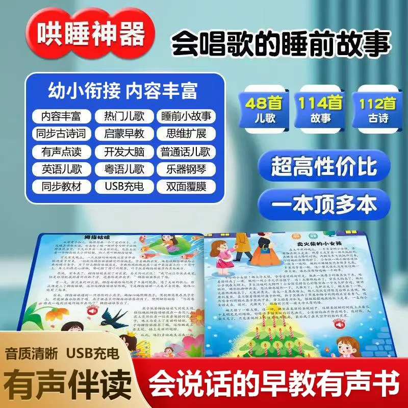 Kids Talking & Singing Sound Book, Interactive Touch Read Early Education Book, Toddler Enlightenment Learning Book for Children