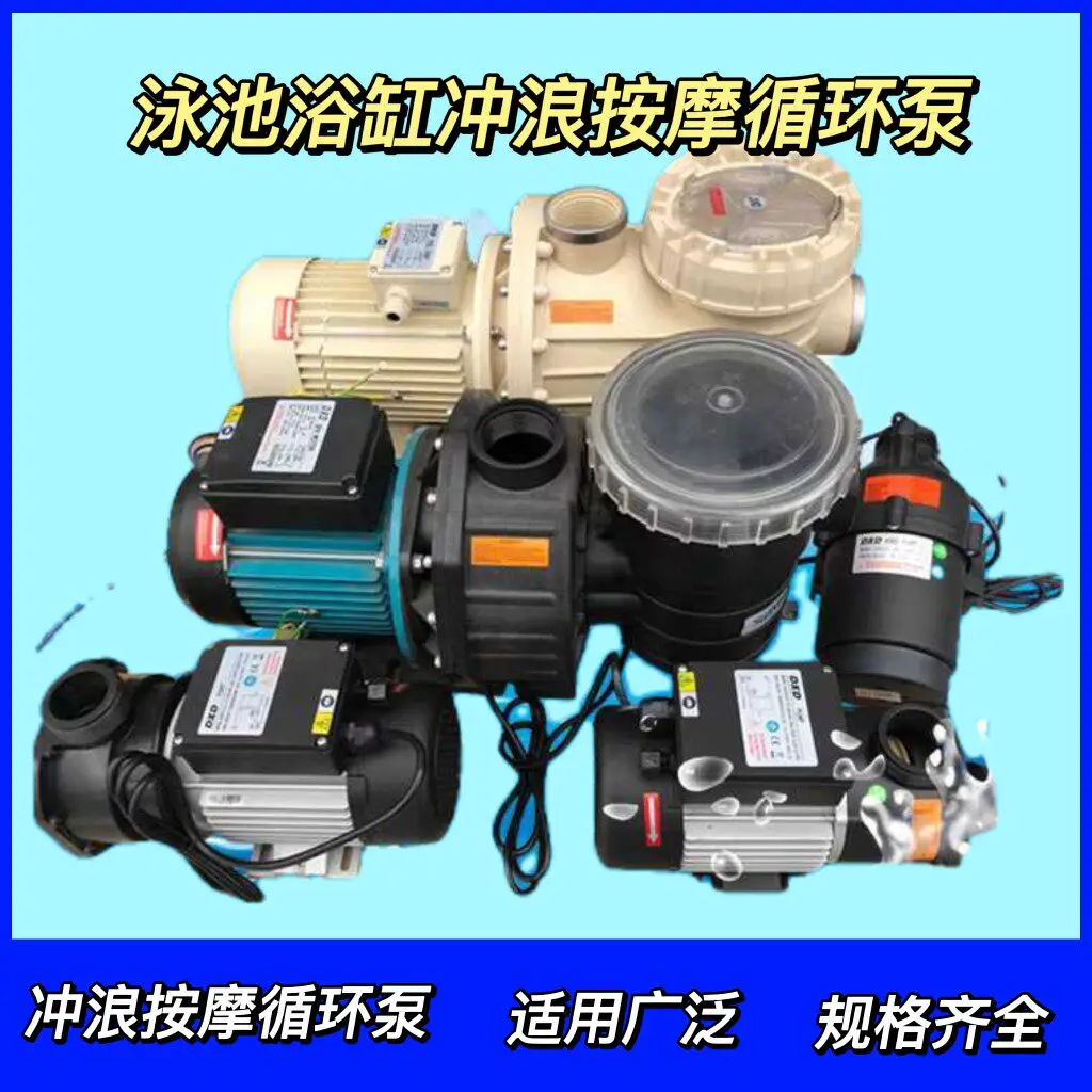 Swimming Pool Massage Surf Pump Circulating D310A Water Pump 315A315E320E Large Flow Countercurrent Pump