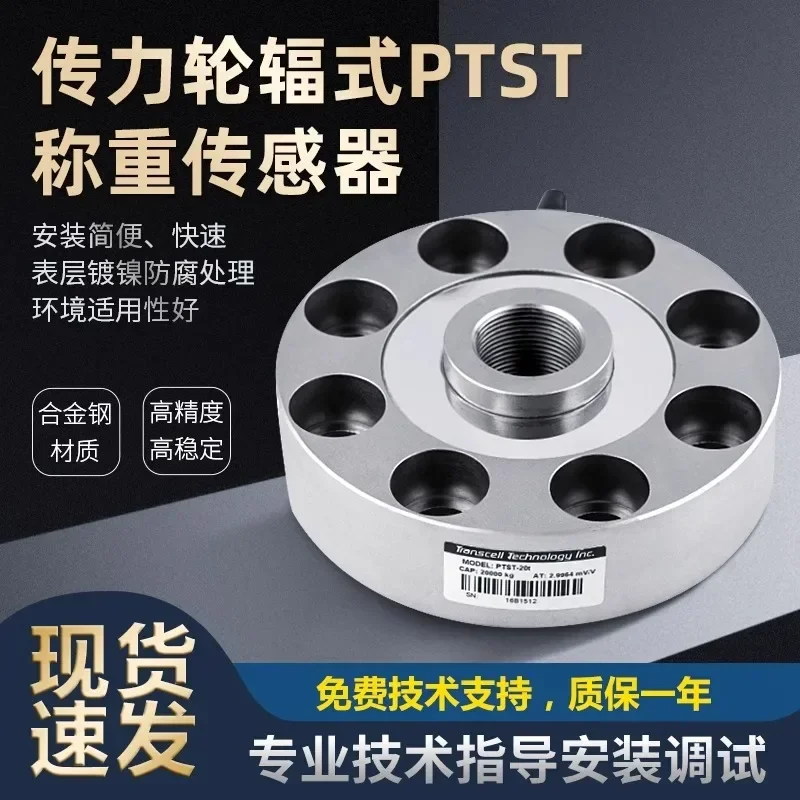 Authentic American Transcell spoke load cell PTST high-precision tensile and compressive material test