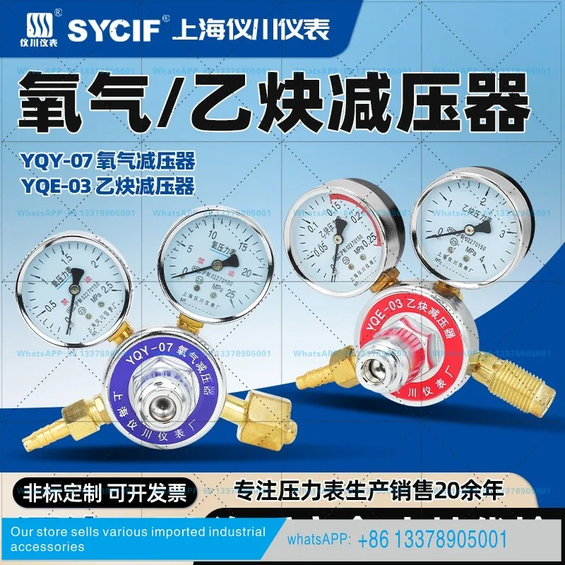 Shanghai Yichuan Instrument Factory Oxygen/Acetylene Reducer YQY-07/YQE-03 High Temperature Resistance