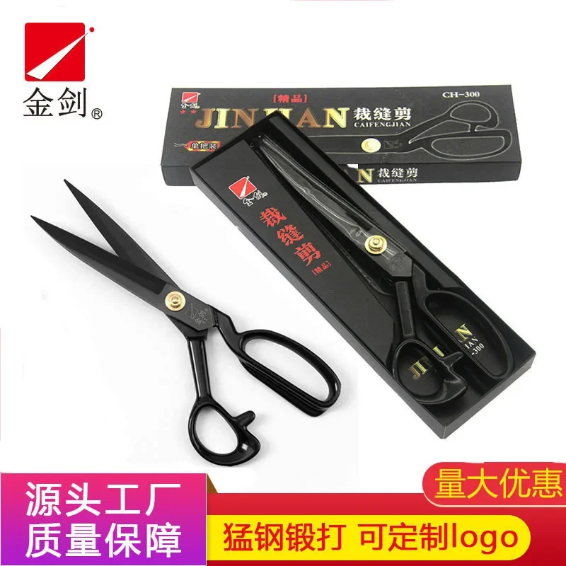 Golden Sword Clothing Scissors 11 12 Inch Manganese Steel Sharp Tailor Scissors Cloth Cutting Large Scissors Household Scis