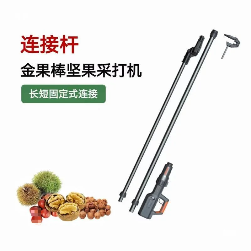 Electric Beater Chestnut Pine Nut Pecan Seabuckthorn Fruit Bayberry Telescopic Picker Others