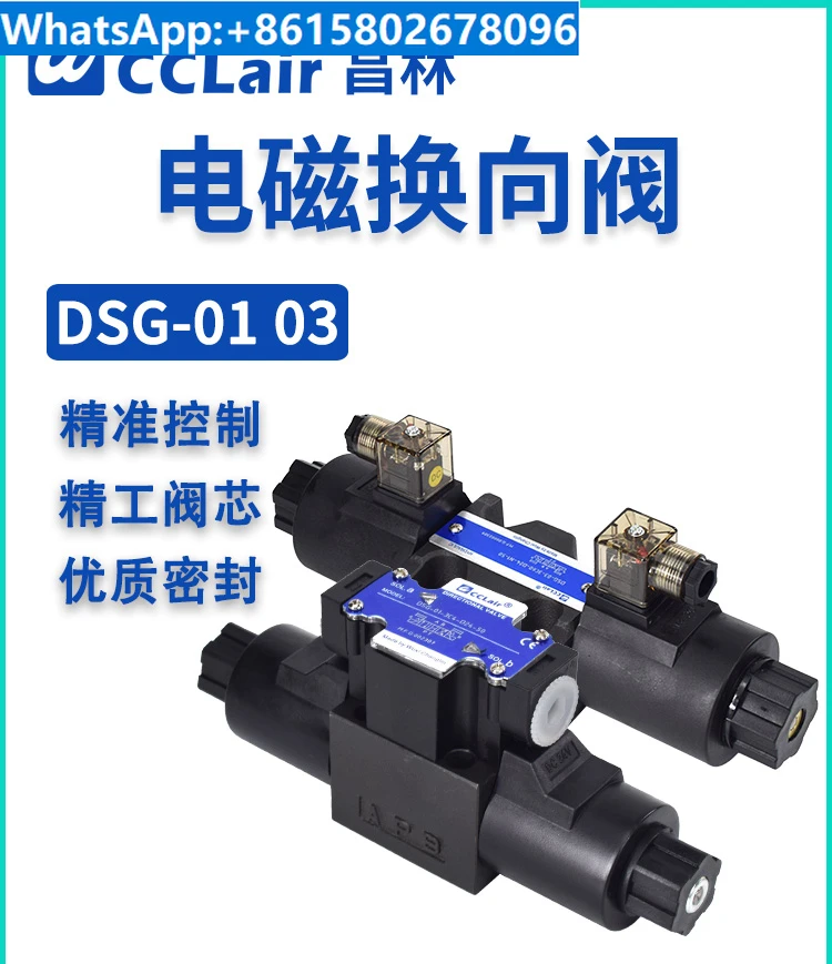 2B2L hydraulic valve DSG-01-2B2-A240 electromagnetic 03 directional valve DSG-01-3C4-D24 3C2 3C60