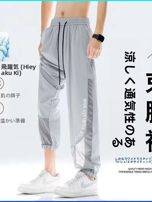 Ice Silk Quick Dry Pants Men's Casual Long Summer Thin Straight Loose Mesh Sports Wide Leg Air Conditioning Men's Pants