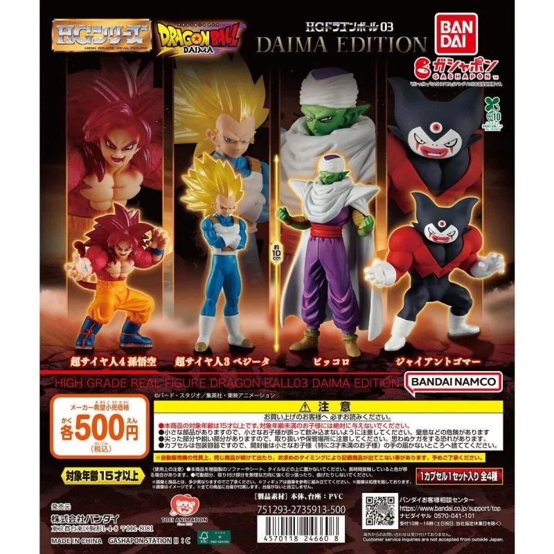 

Bandai Original 4Pcs Gashapon HGドラゴンボール03 DAIMA EDITION ゴマー Toys For Kids Gift Collectible Model Ornaments