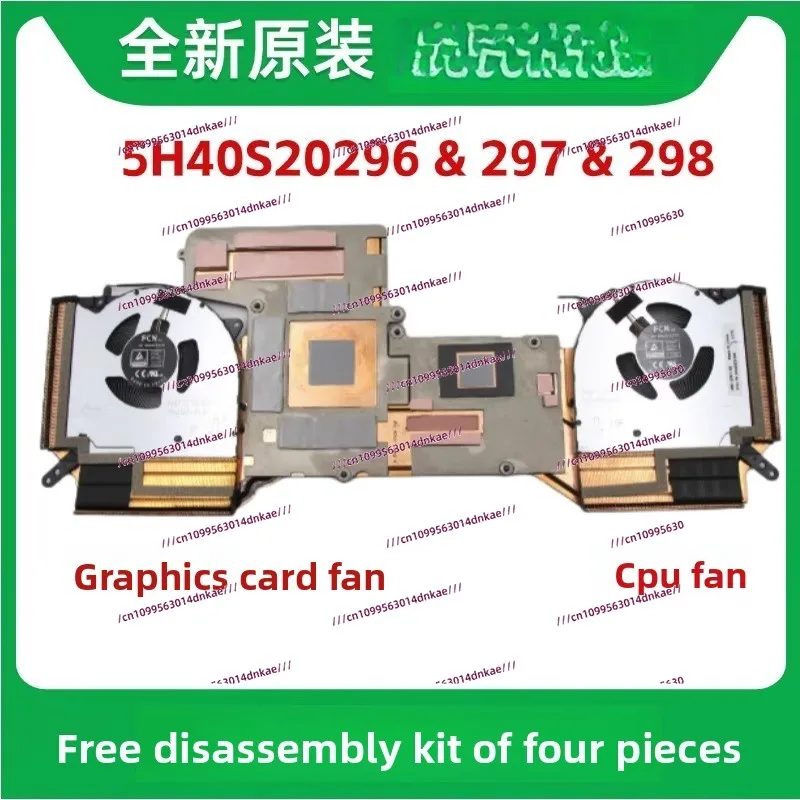 Applicable To New Original Y9000K 2021 5H40S20297 5H40S20298 Heat Dissipation