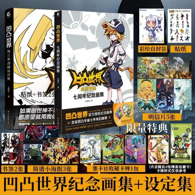 2 Books AOTU WORLD Vol.1-2 7th Anniversary Artbook + Season 3 Animation Setting Collection Book Commemorative Art Collection