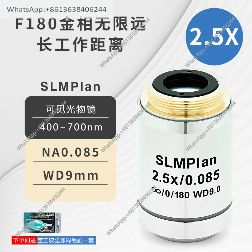 SOPTOP Sunny Metallographic Flat Field Infinite Long Working Distance LMPlan Objective Lens