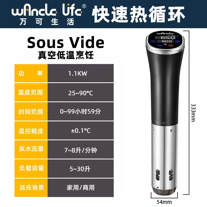 220V Wancle Sous Vide Cooker Germany Commercial Home Use Slow Cooker for Steak Pet Food AI view 6