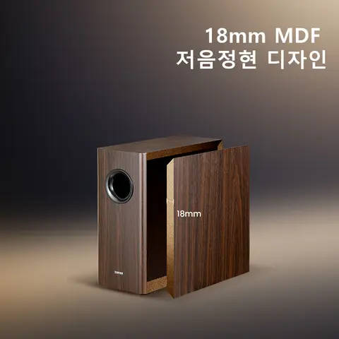 에디파이어 T5s 파워드 서브우퍼 8인치 전면 발사 롱스로우 우퍼 깊고 강력한 베이스 스피커 RCA 입력 70W RMS