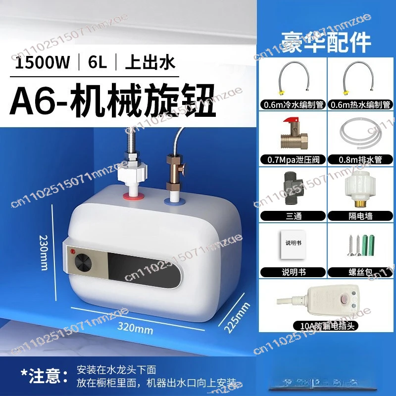 Instant small kitchen water heater household under-counter water storage mini quick hot water baby