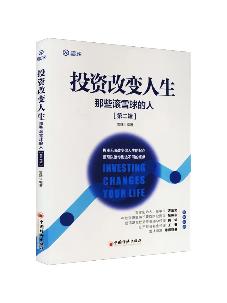 

Book-Winshare Investment Changes Life Those Who Snowball Wealth Volume 2