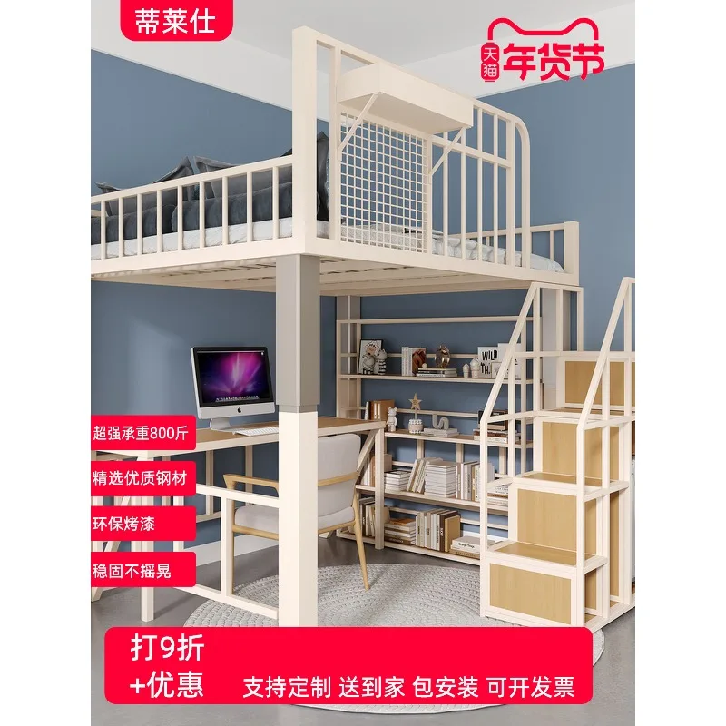 Elevated Sheet Upper and Lower Space Pavilion Bed Upper and Lower Table Iron Shelf Bed Space Adjustable Tilas