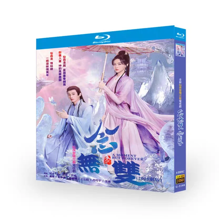 

Китайский телесериал «Нянь У Шуан» на Blu-ray дисках, коллекционный набор с поддержкой традиционного и упрощенного китайского, английского и корейского языков.