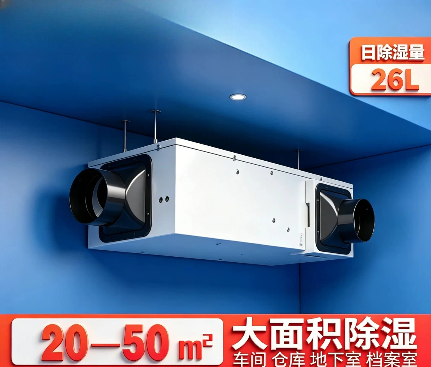 Basement dehumidifier, ceiling pipe  villa storage room, silent air dryer