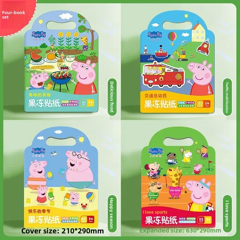 Peppa Pig jelly stickers for girls and boys cute cartoon large quiet book stickers for decoration and intelligence development view 6