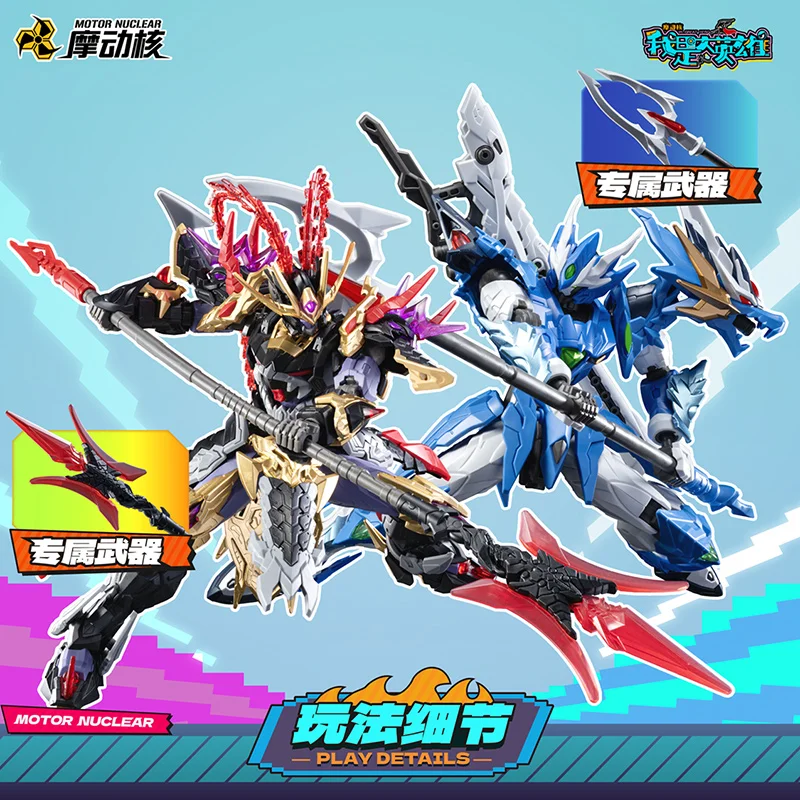 متوفر في المخزون المحرك النووي أنا بطل عظيم صندوق أعمى لعبة التجمع أطقم منمذجة صندوق غامض عمل أرقام دمية بلاستيكية هدية