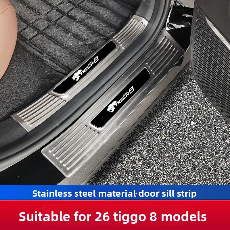 Suitable for Chery Tiggo 8 door threshold protection strip stainless steel modified parts, welcome pedal 26, fifth generation