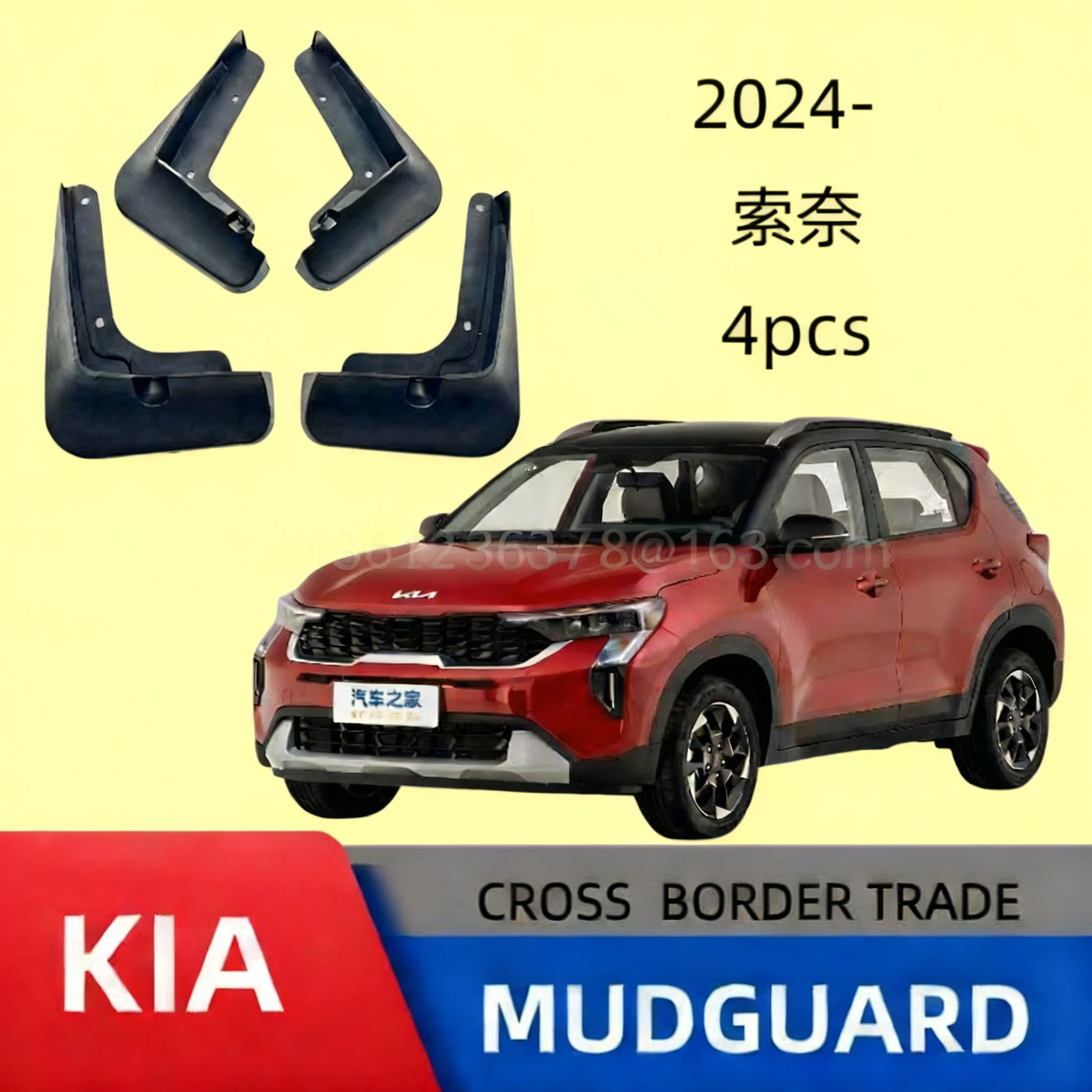 

Car fender, suitable for Kia Sonet, no drilling required, easy to install, is a highly adaptable car accessory fender