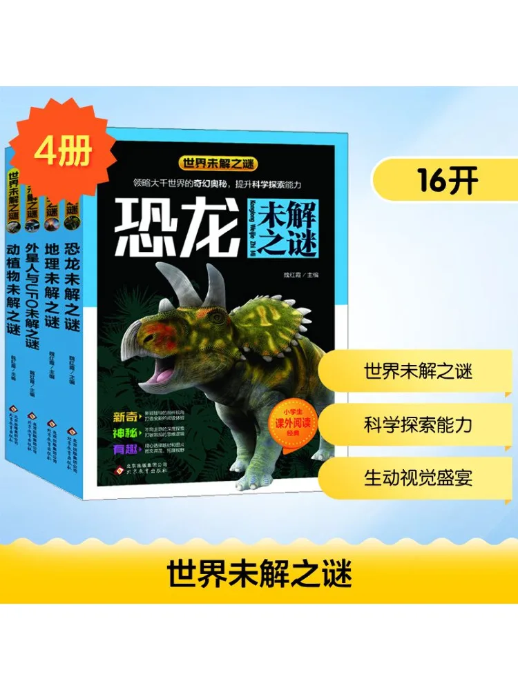 

Книга-Winshare Нерасширенные тайнары мира 4-х томов