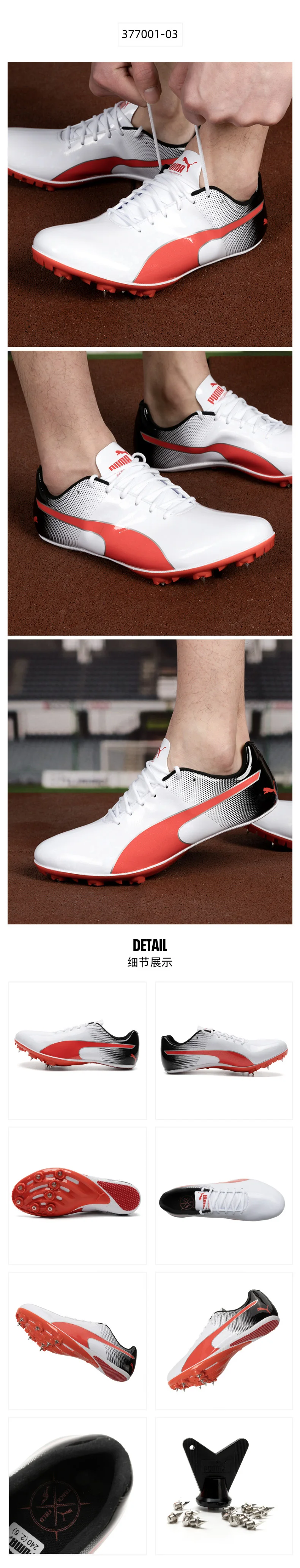 PUMA Leichtathletik-Spikes für Sprint & Mitteldistanz – Training & Wettkampf 377001-01-03 – Detail 8