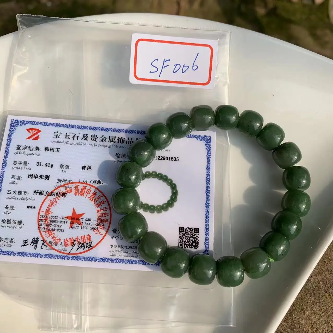 10*9MM Natural Stone hetian jade Bracelet Genuine Woman Man Gemstone Jewelry Bracelets on hand