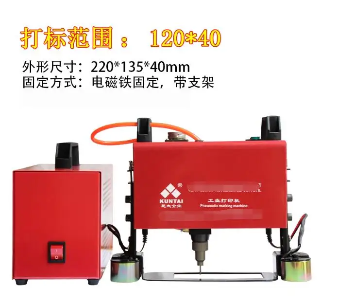 Pneumatische Markierungsmaschine 120 * 40, Bezahlen Sie die Gebühr für abgelegene Gebiete oder die Versandkosten 20251121