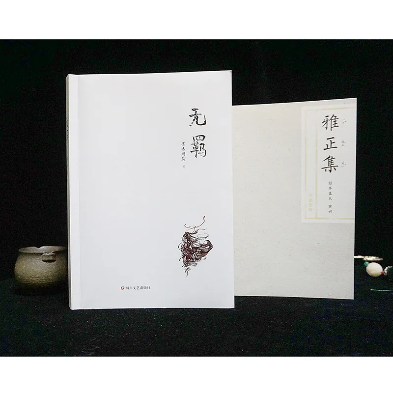 New MXTX The Untamed Wu Ji Chinese Novel Mo Dao Zu Shi Volume 1 Fantasy Novel Official Book