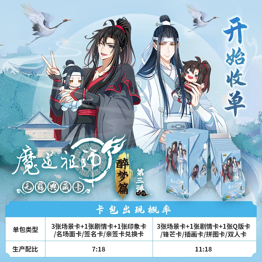 Kaywe autentyczna karta Mo Dao Zu Shi pink Dreams Signature Wei Wuxian Lan Wangji pełny zestaw kart kolekcjonerskich dla dzieci prezenty bożonarodzeniowe