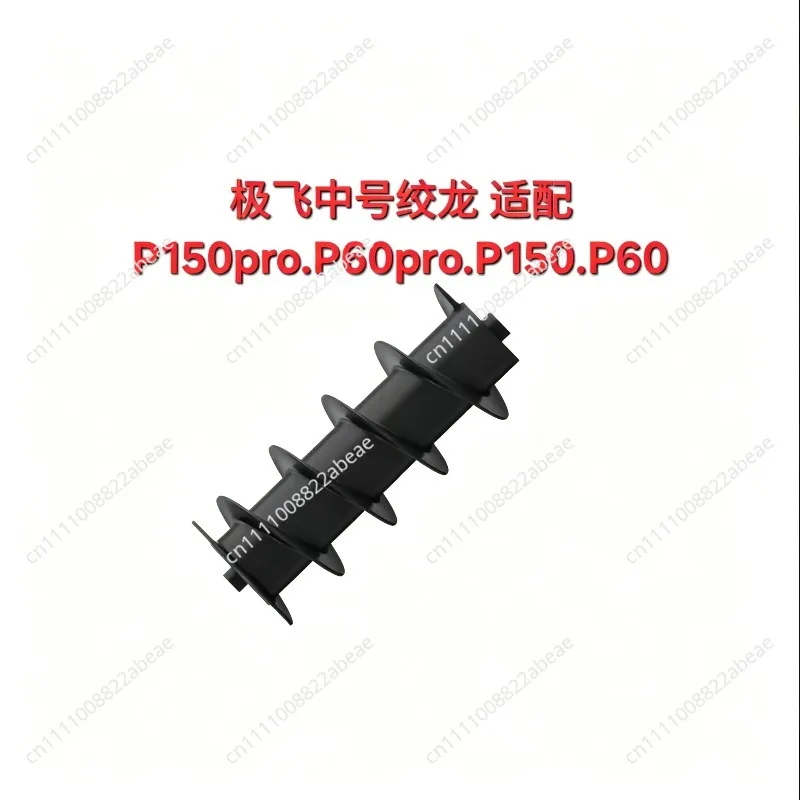 Original New Spiral Feeder for XAG P150 P60 P150PRO P60pro 24-25 Compatible with Multiple Models