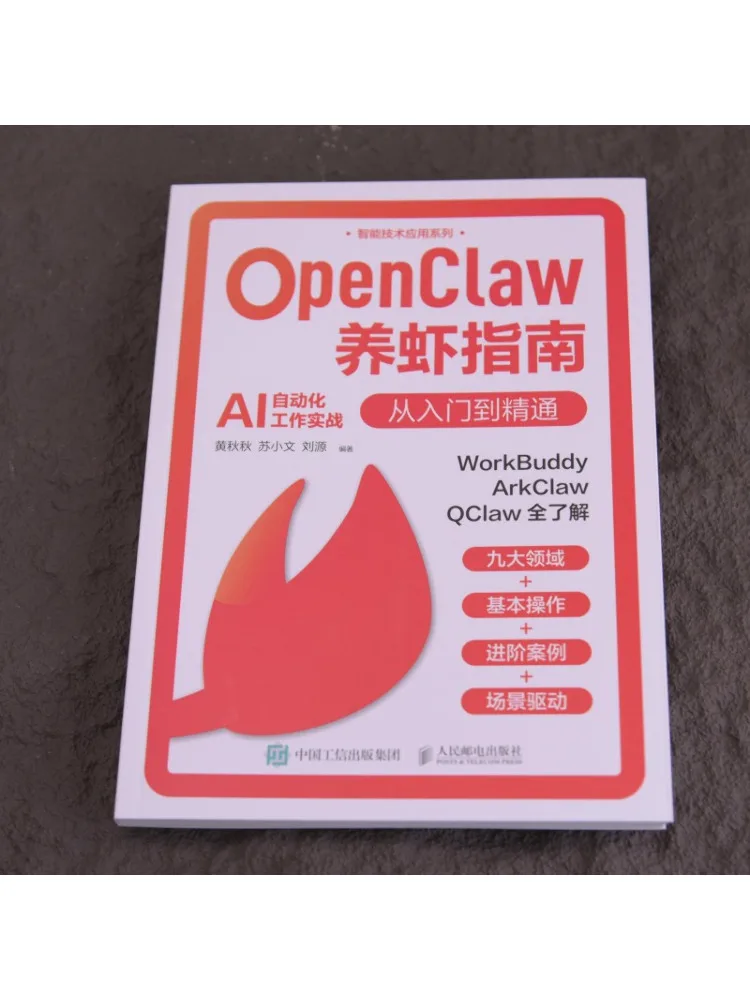 Book-Winshare Openclaw Shrimp Farming Guide From Beginner To Expert