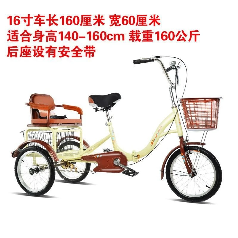 Elderly tricycle rickshaw Elderly scooter pedal tandem pedal bicycle