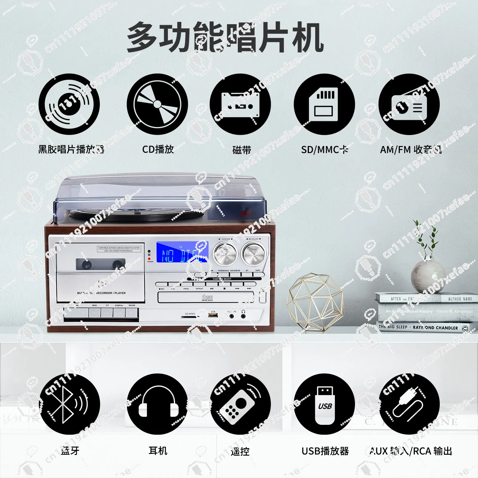 Vintage multi-function vinyl record player, CD tape all-in-one machine, gramophone, Bluetooth speaker, record player, radio
