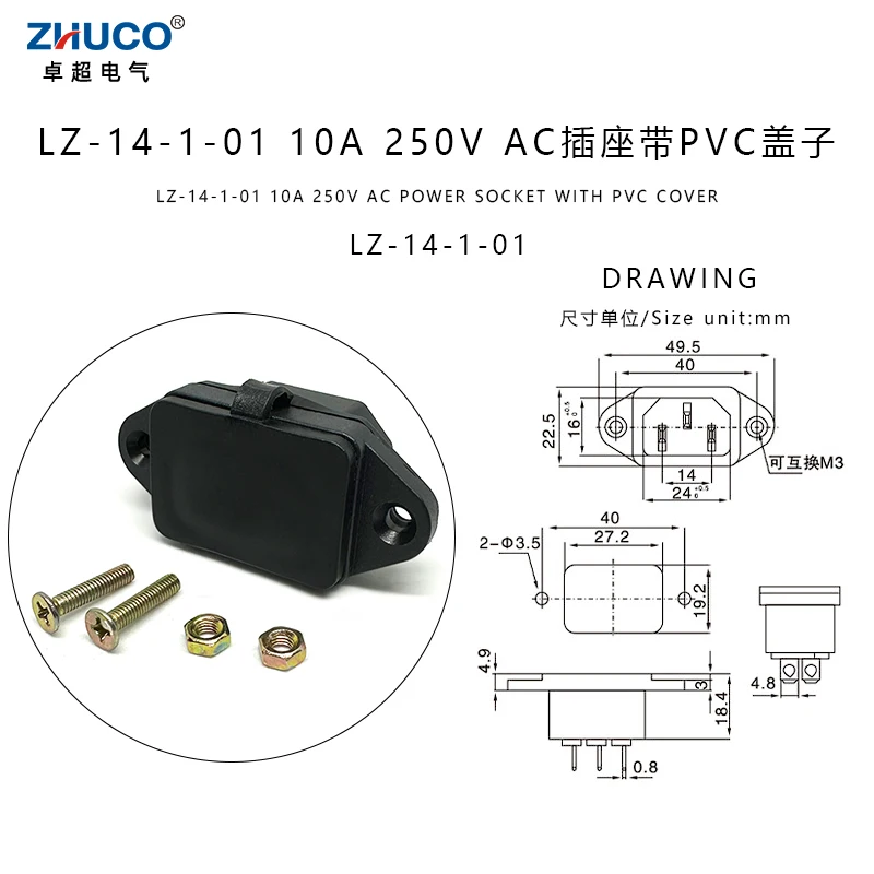 1PC LZ-14-1-01 10A Copper Three-pin Waterproof AC Power Socket With A T-shaped Suitable For Printer And Scooter Power Supply