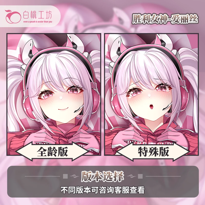 Dakimakura غطاء وسادة مريح ، أنيمي ياباني ، سرير مثير من نيك إلهة النصر أليس