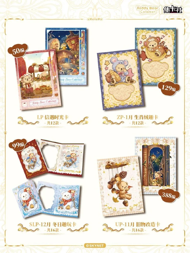 Card.Fun Healing New Teddy Bear Collection Trading Cards Day & Night Companion Collectible Card Hobby Gift