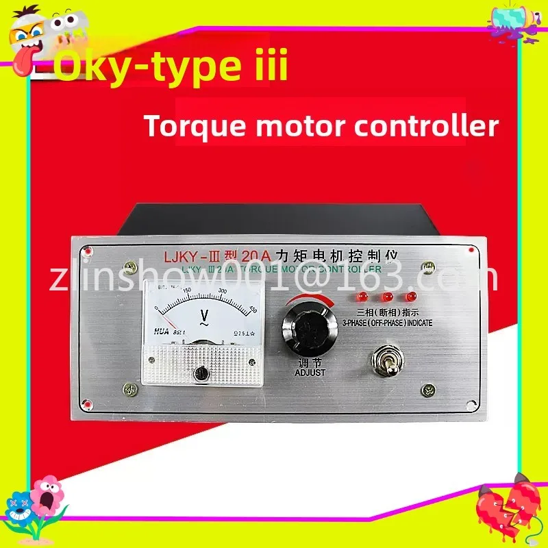 Motor controller Three-phase torque motor governor 20A30A printing press compound machine